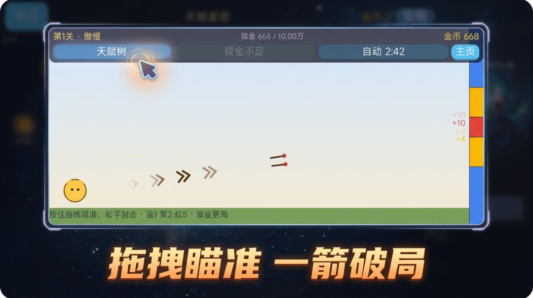 弓箭手的救赎游戏截图