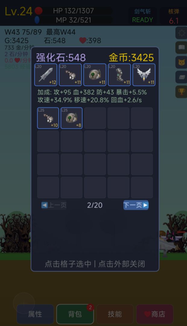 飞行岛物语游戏截图