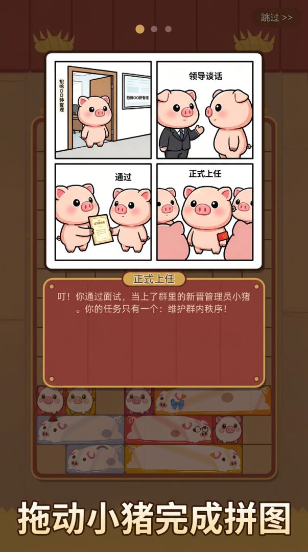 抓炫彩群友游戏截图