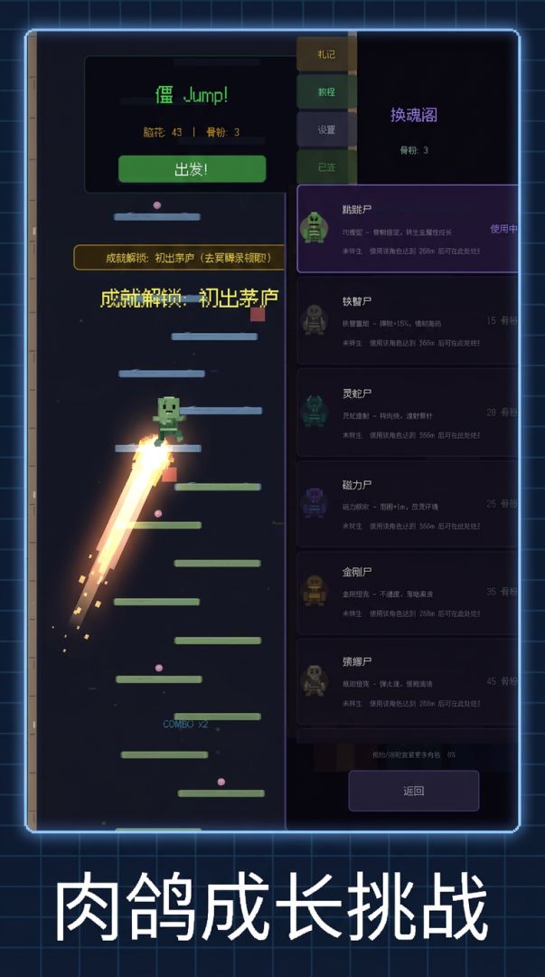 是僵尸就上100层游戏截图