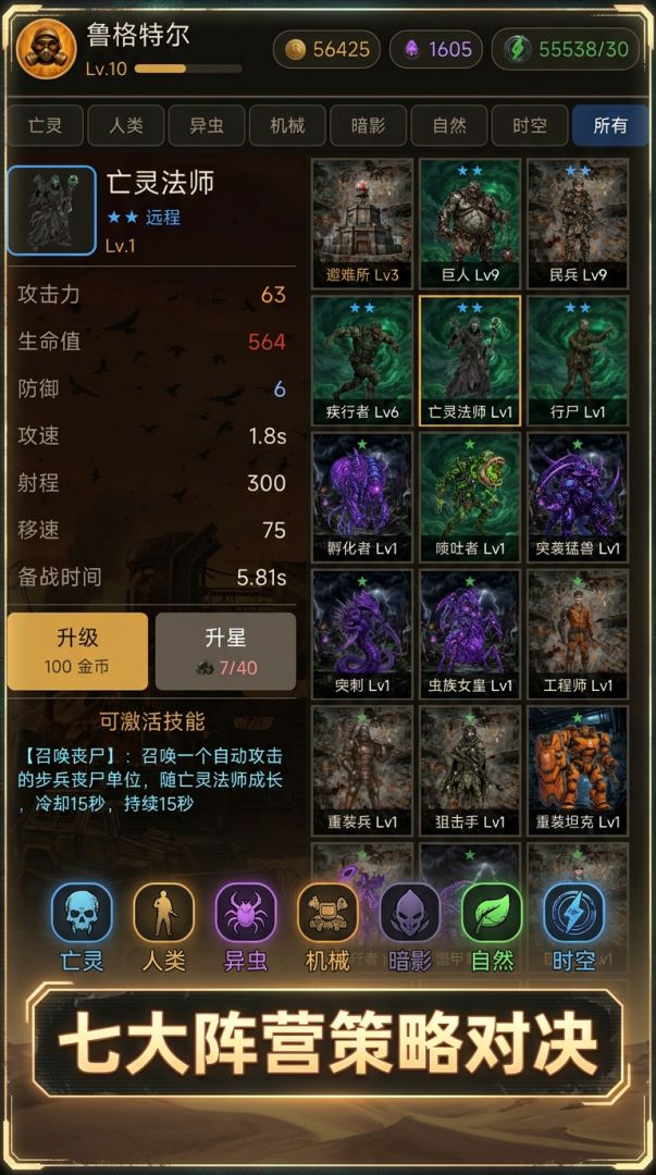 丧尸大战外星人游戏截图