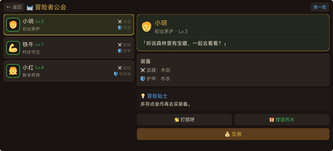 我的刀盾RPG游戏截图