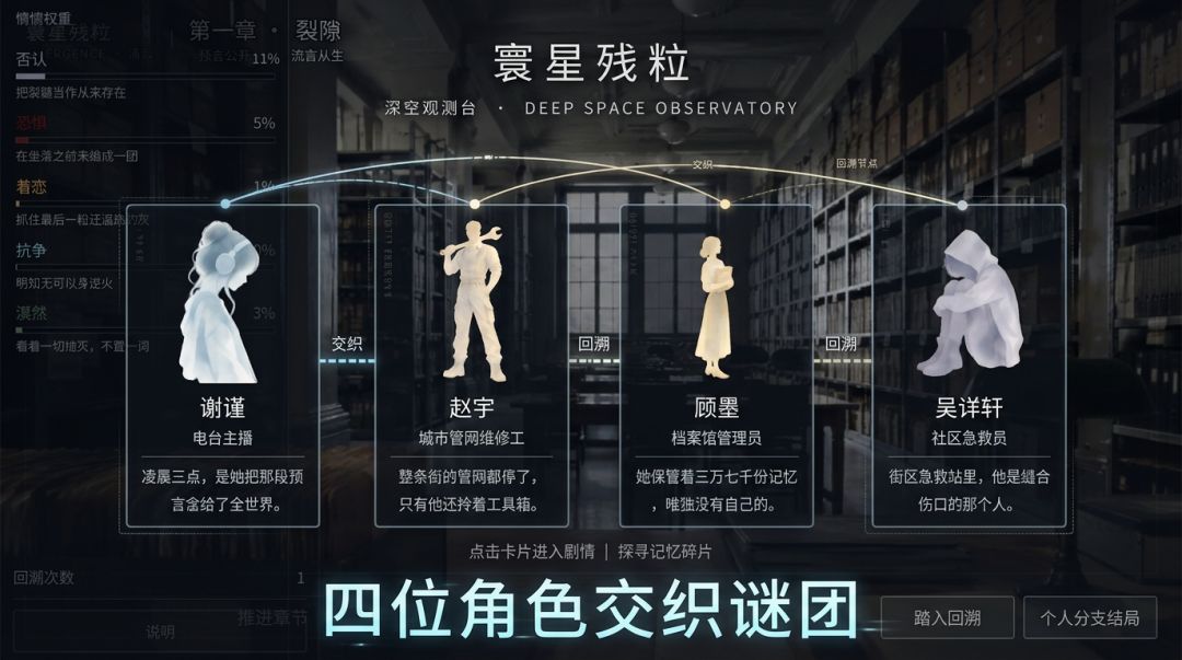寰星残粒游戏截图