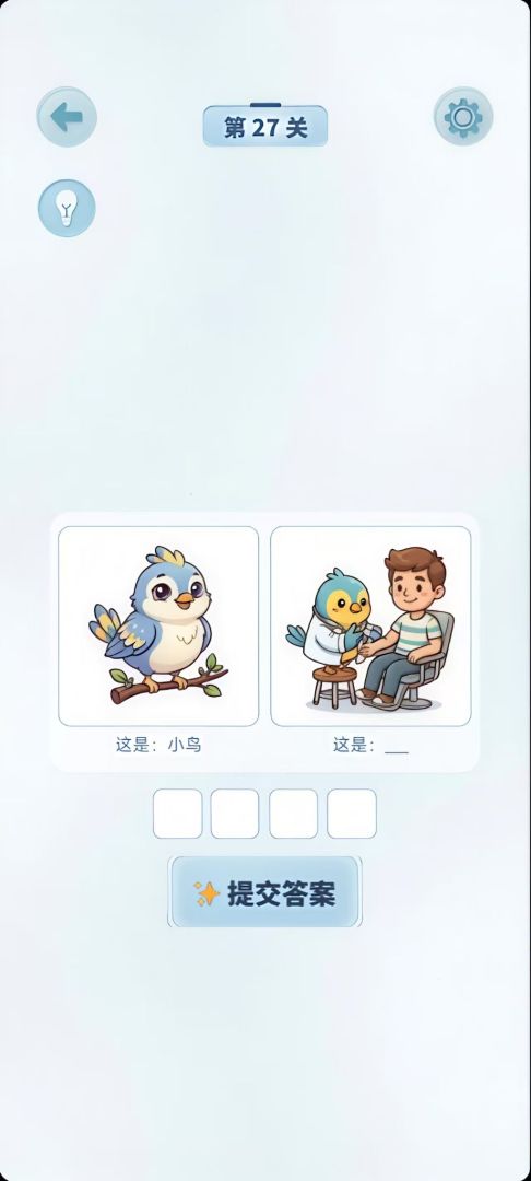 谐音猜亿猜游戏截图
