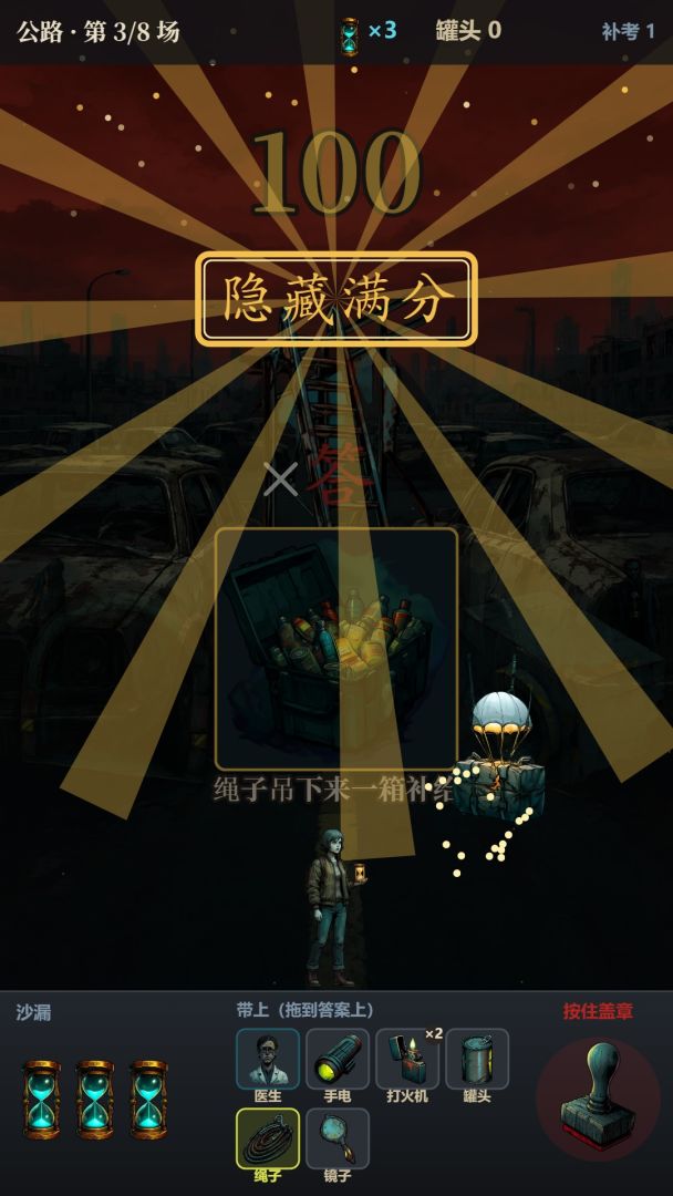 末世死考:这道题我先死一遍游戏截图