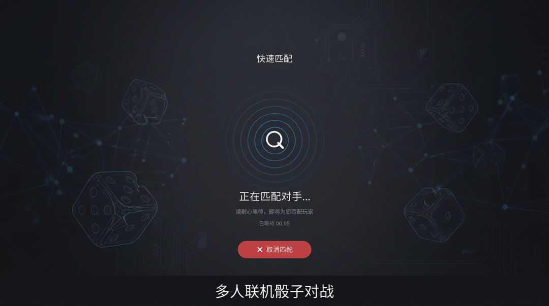 腐化骰游戏截图
