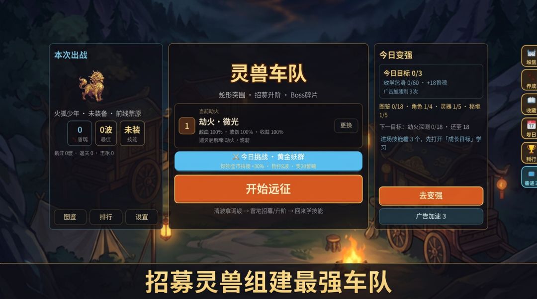 灵兽车队游戏截图