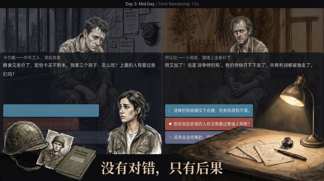 请坐，你还好吗游戏截图