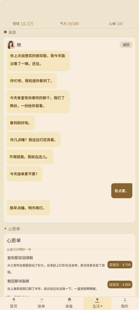 你的陪玩已上线游戏截图