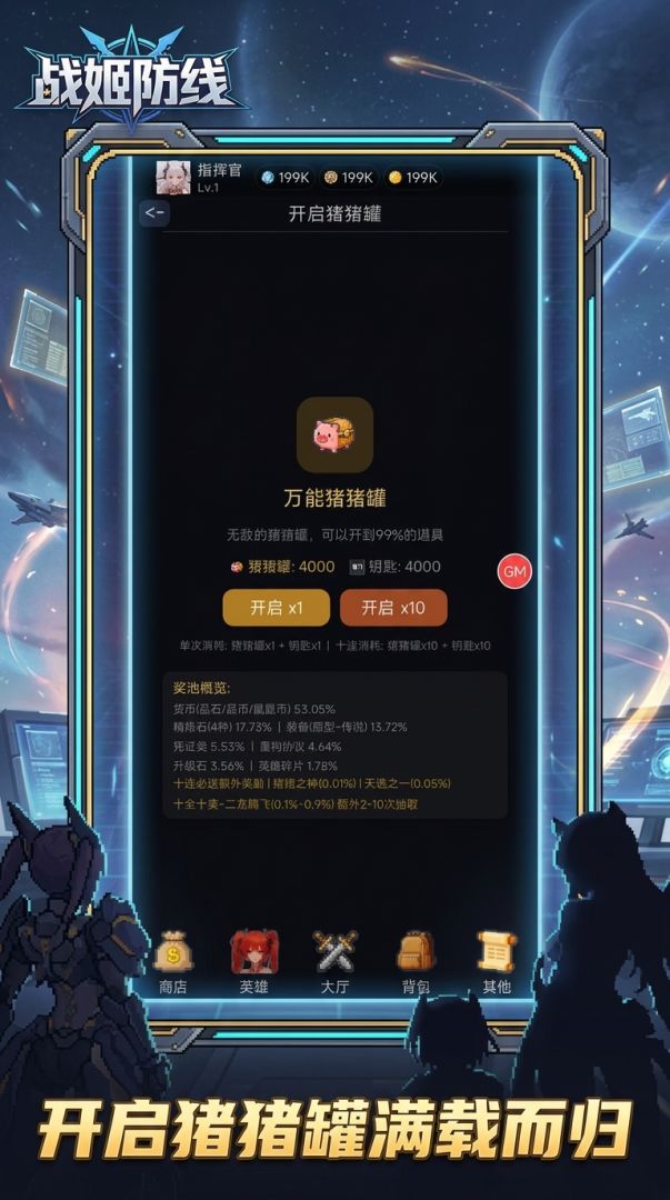 战姬防线游戏截图