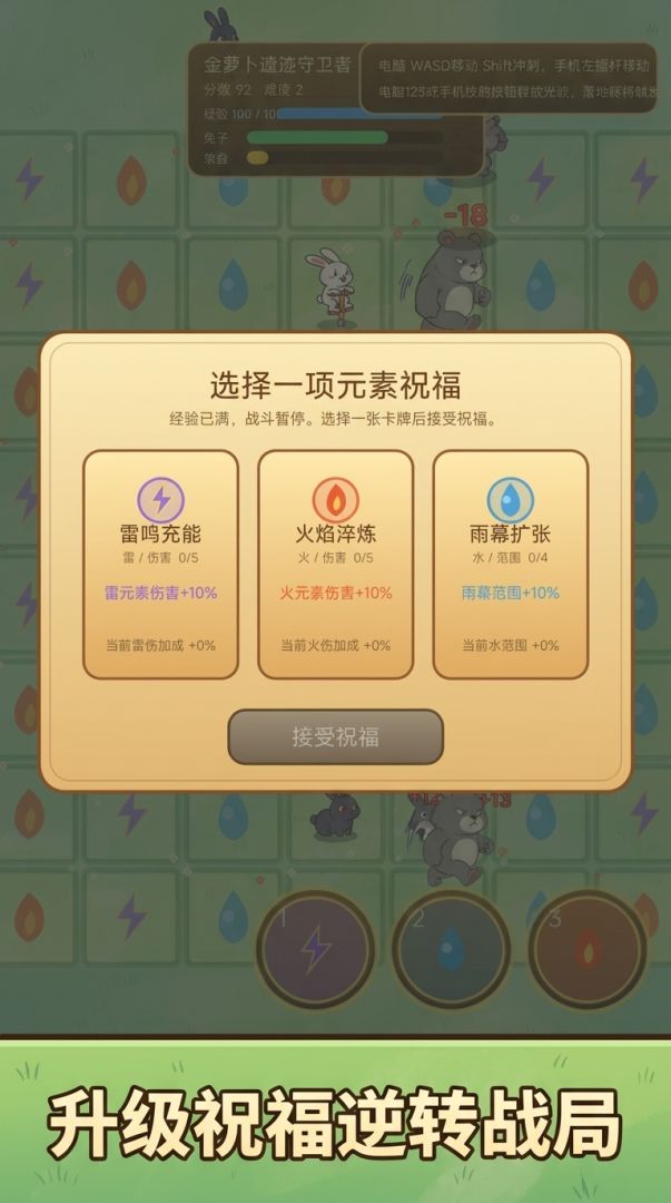 金萝卜守卫游戏截图