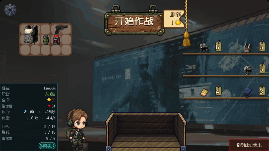 背包乱斗:三角洲冒险游戏截图