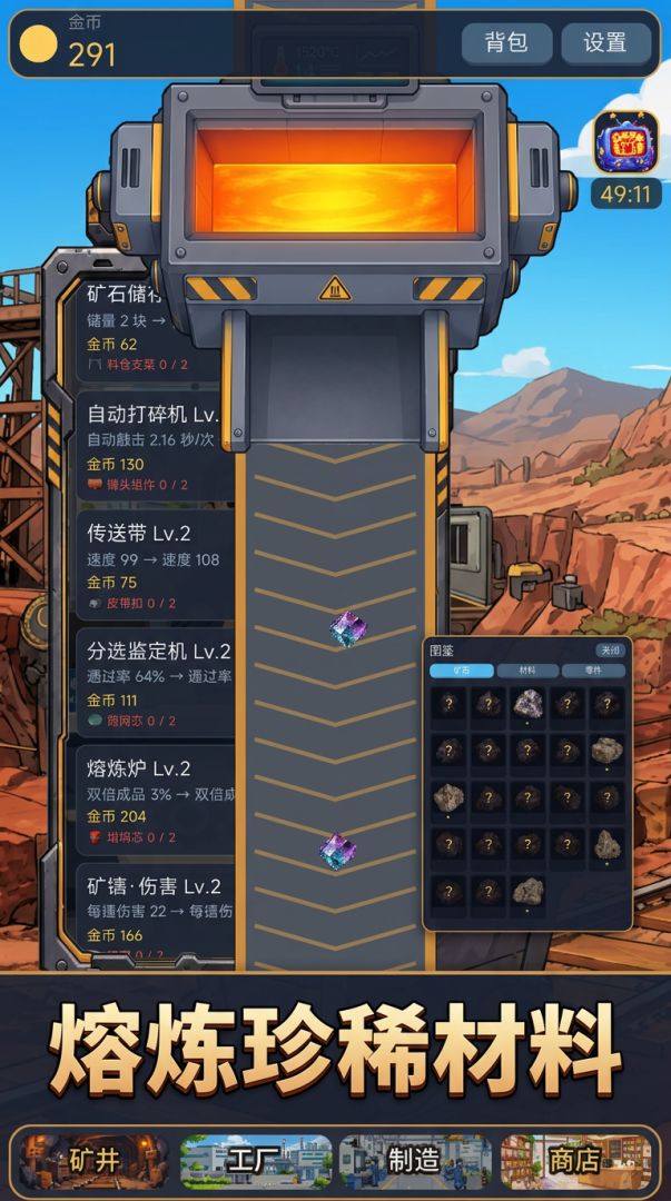 从挖矿到制造游戏截图