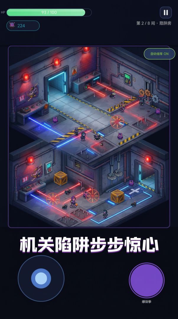 房间破局者游戏截图