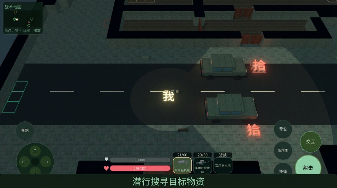 逃离字科夫游戏截图