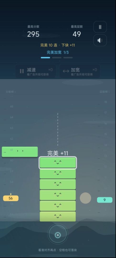 叠叠不休游戏截图
