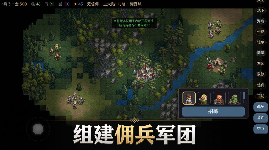 乱世佣兵游戏截图