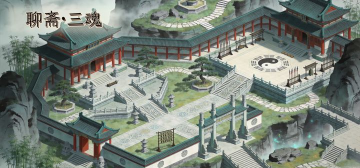 聊斋·三魂 封面