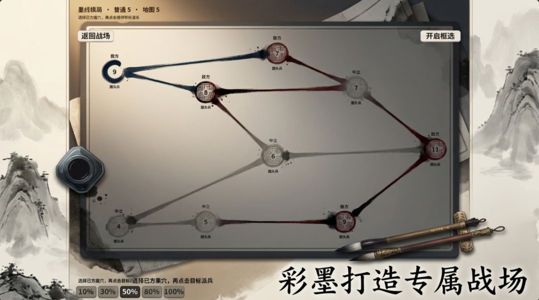 墨线棋局游戏截图