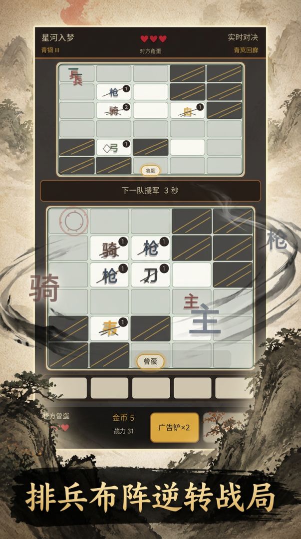 峡谷守卫游戏截图