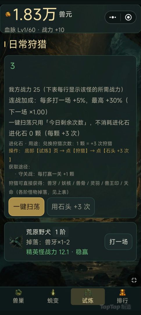 从一颗蛋开始孵神兽游戏截图