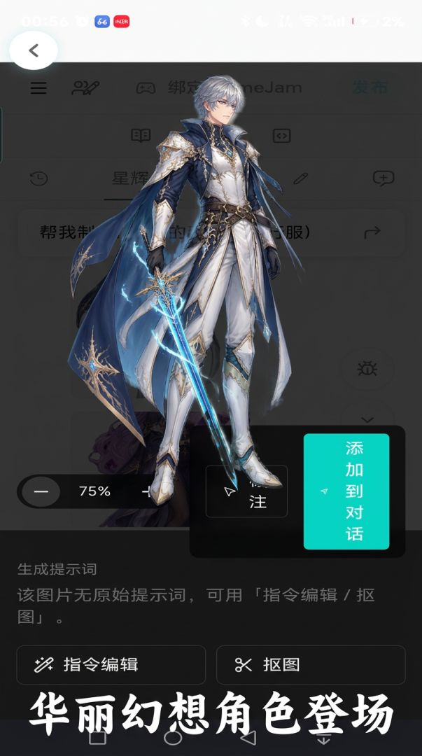 星辉月初游戏截图