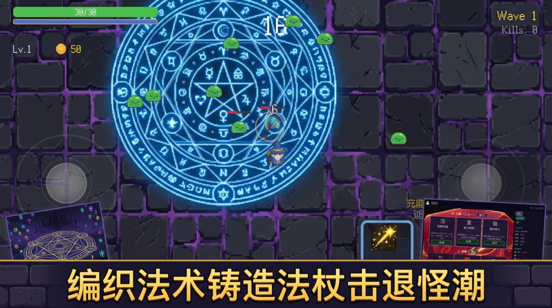 组法成杖游戏截图