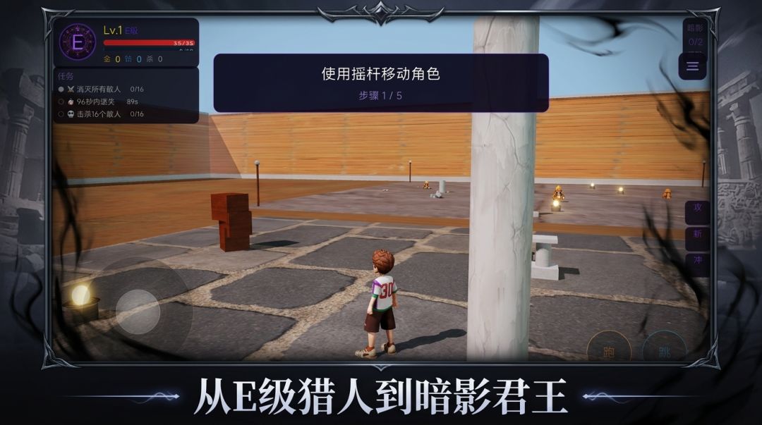 暗影君王游戏截图