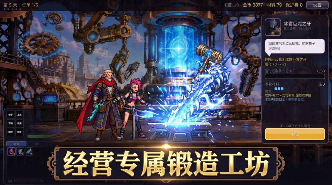 凯丽的强化工坊游戏截图