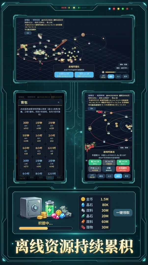 围城挂机塔防游戏截图