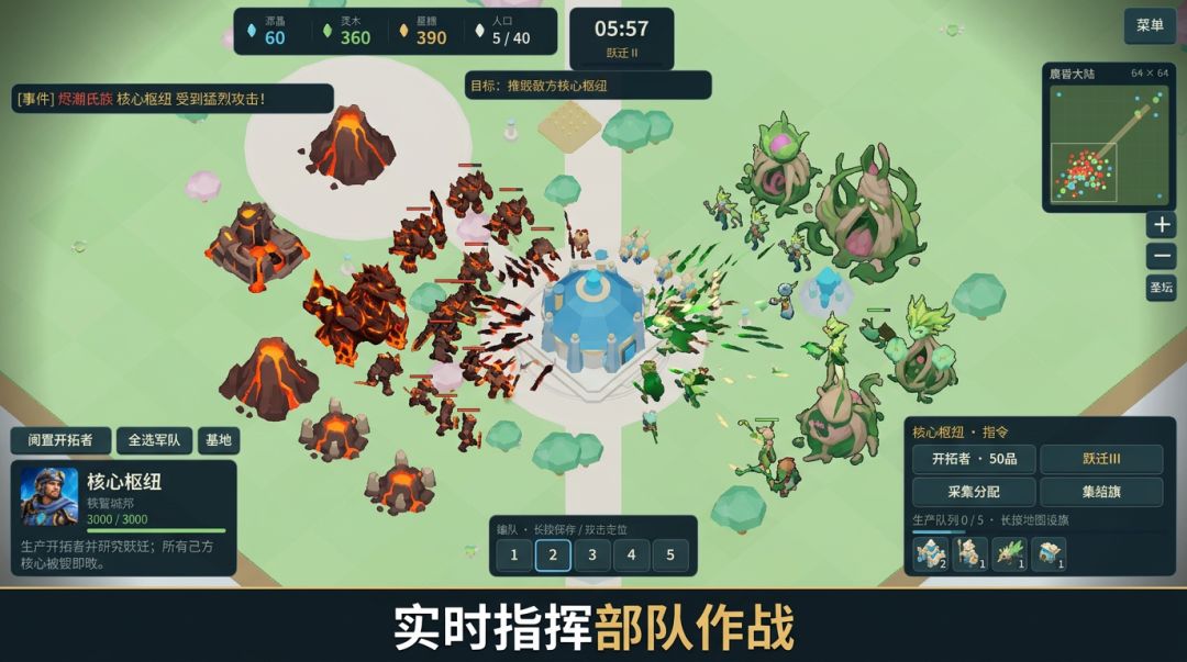 源晶争霸游戏截图