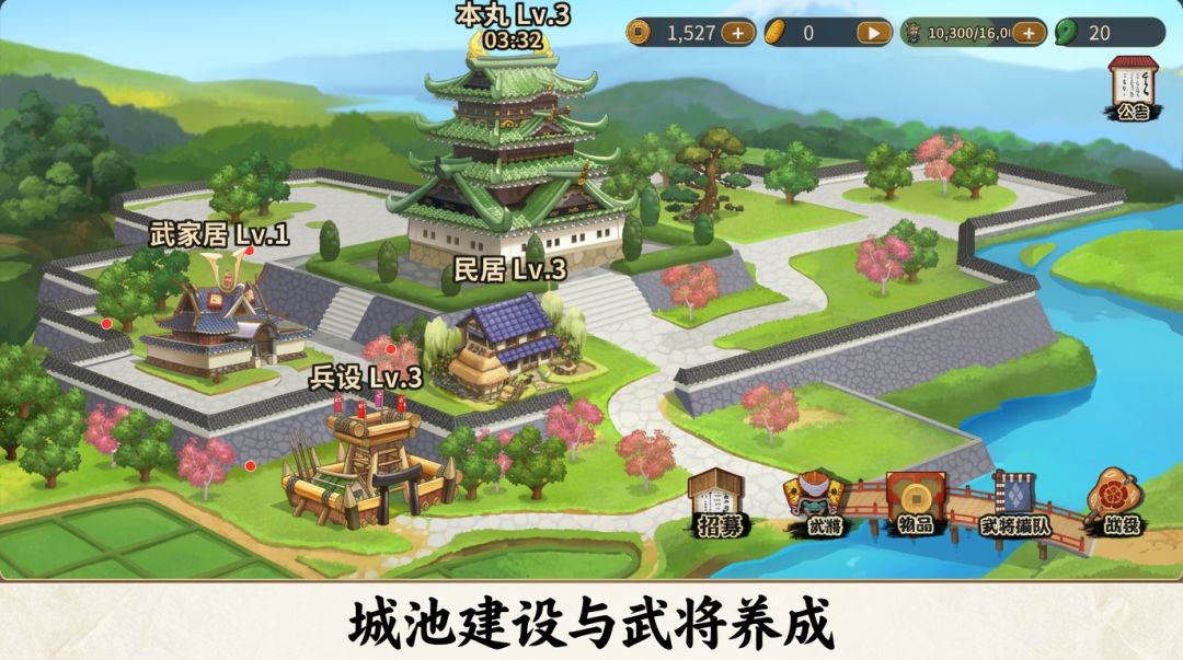 战国の霸业游戏截图