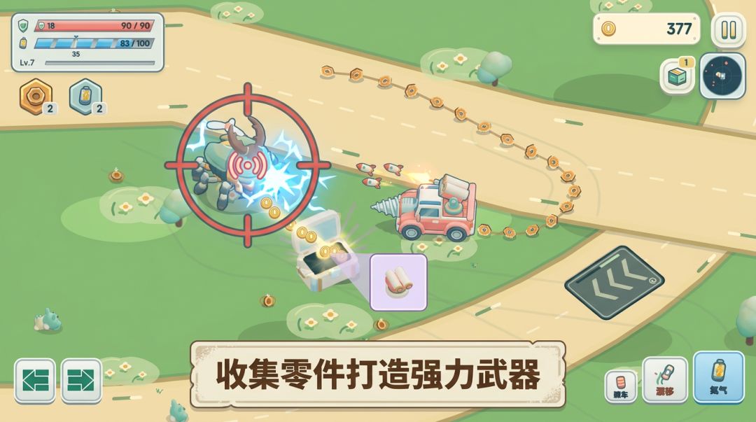 轰隆工厂游戏截图