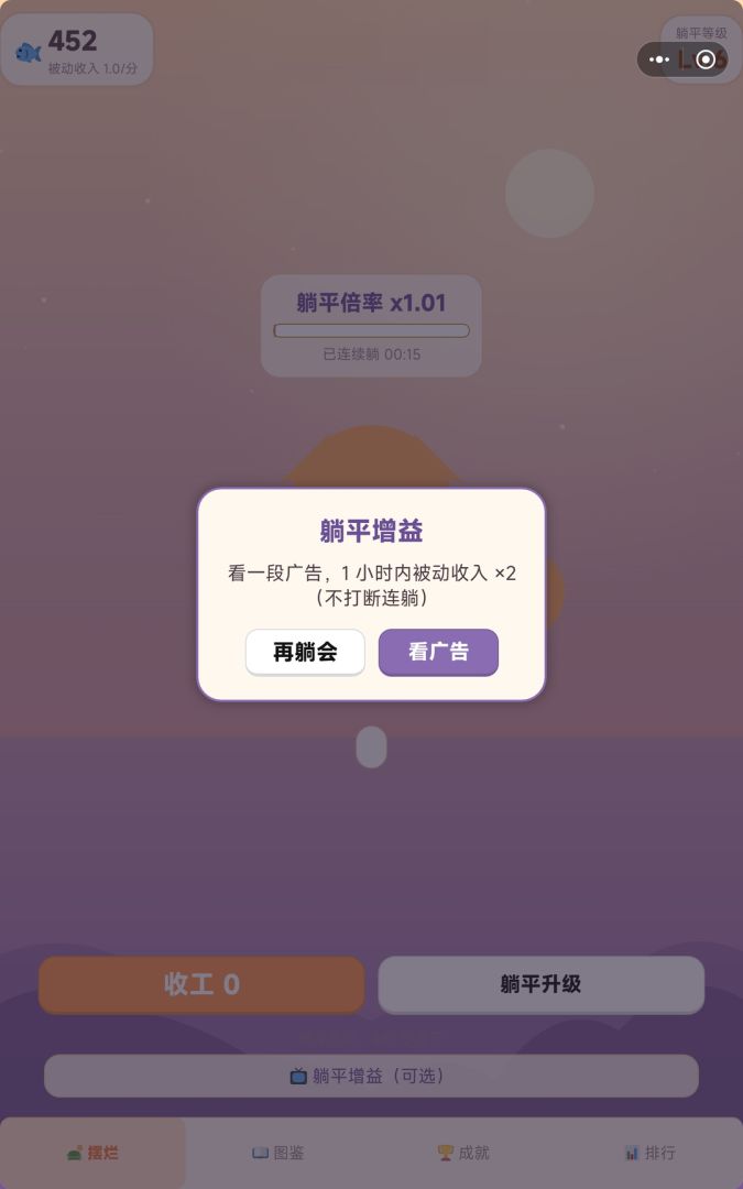 猫猫摆烂经营游戏截图
