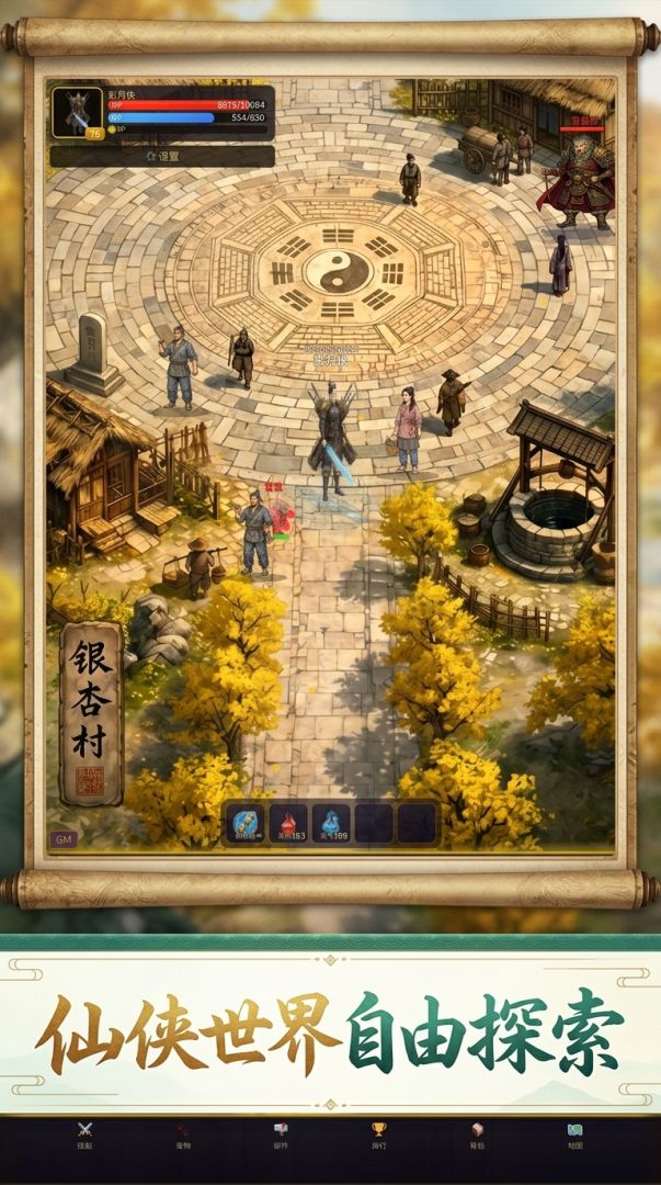 上古传奇封魔录游戏截图