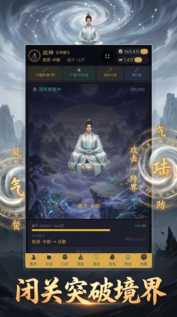 万象江湖游戏截图