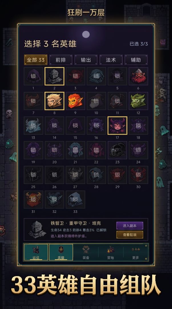 狂刷一万层游戏截图