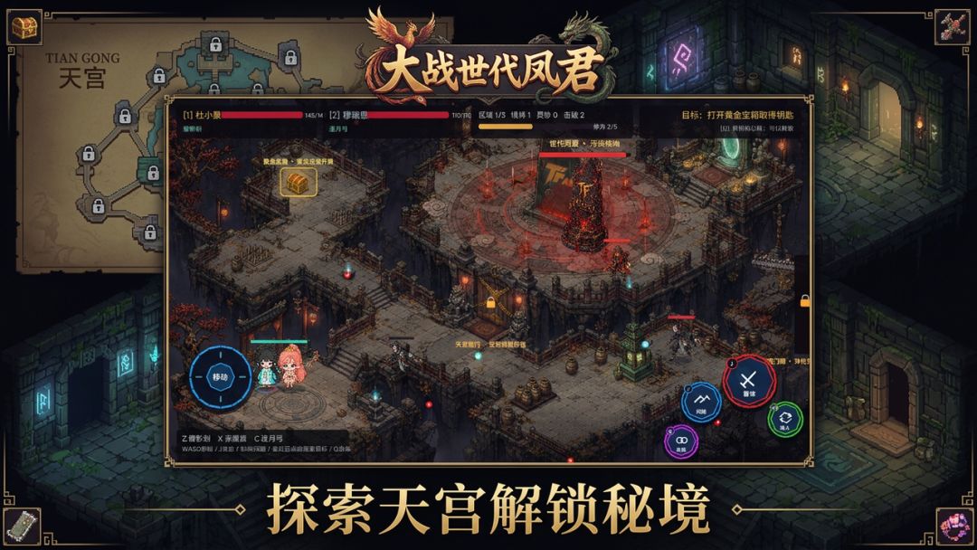 双侠战世代凤君游戏截图