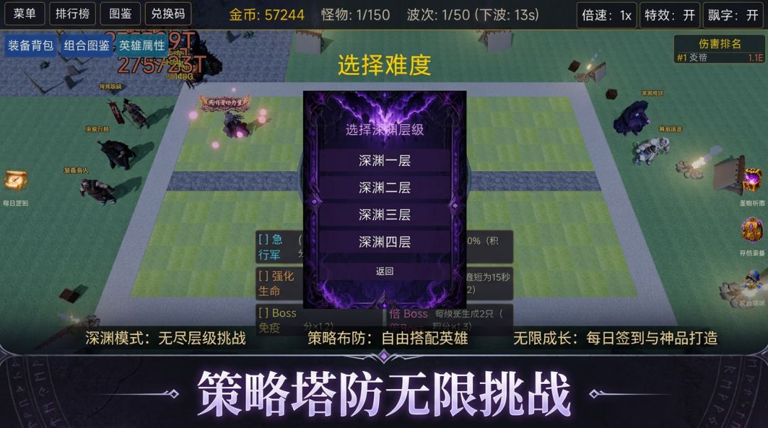 无限塔防游戏截图