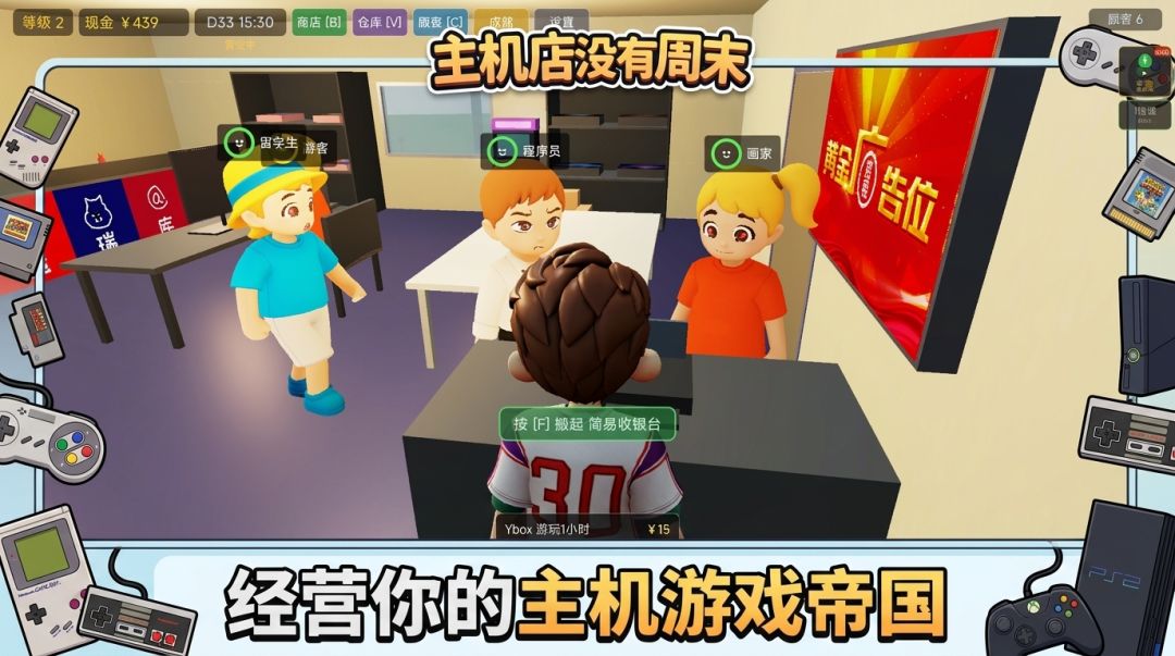 主机店没有周末游戏截图