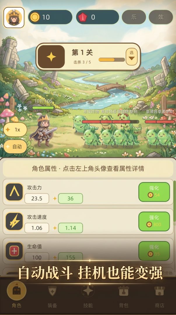 草坡骑士团游戏截图