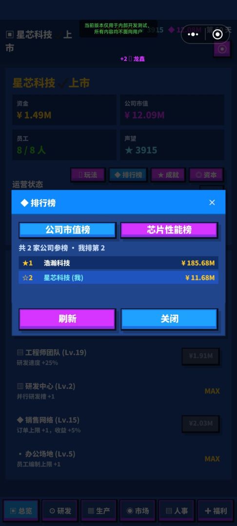 芯片王国游戏截图