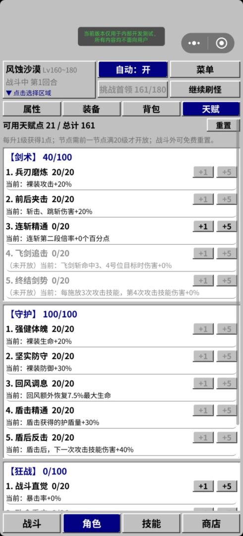 勇者纵横游戏截图