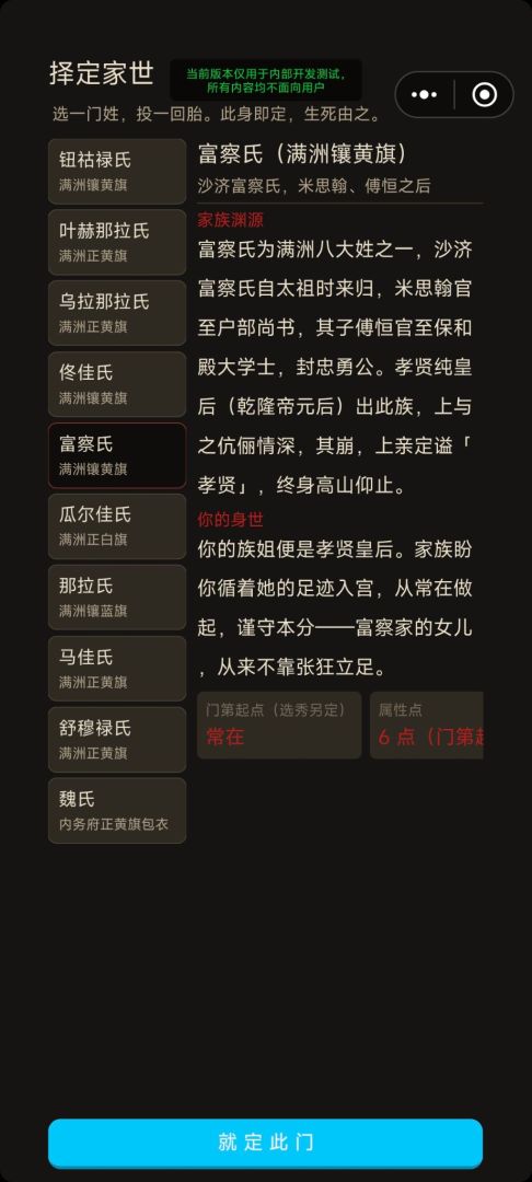 清宫妃嫔模拟器游戏截图