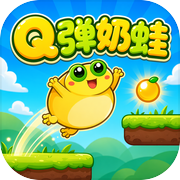 Q弹奶蛙icon