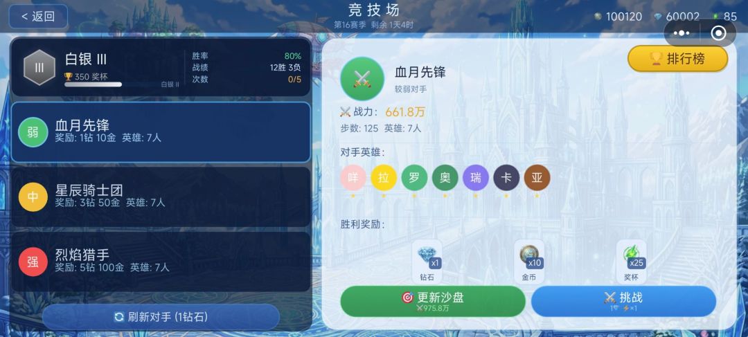 召唤英雄游戏截图