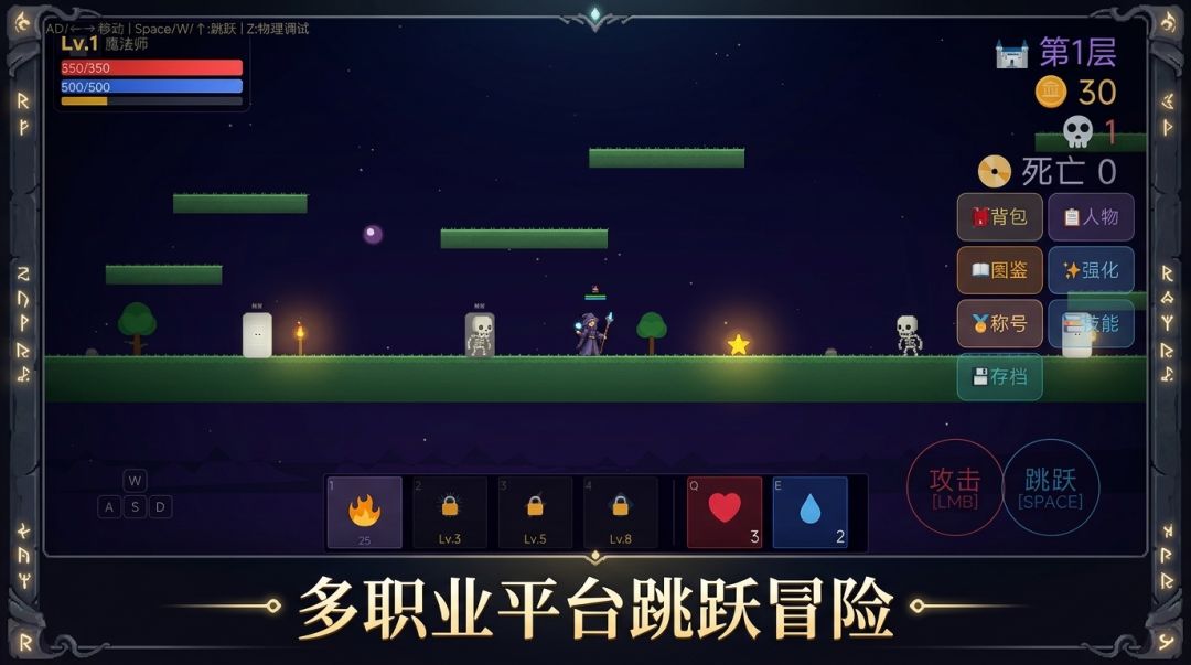 光与地下城游戏截图