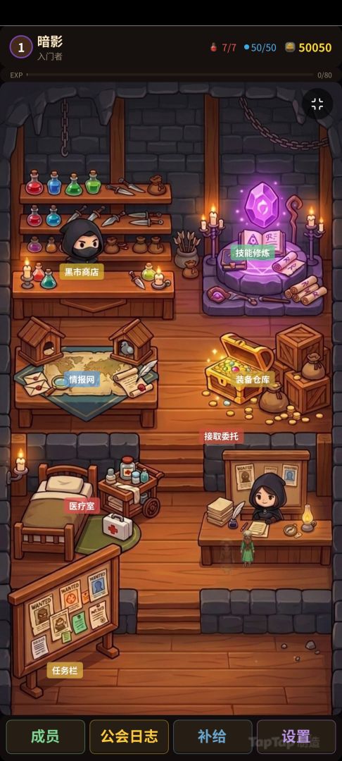 刺客公会游戏截图
