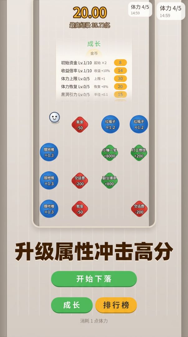暴富弹球游戏截图