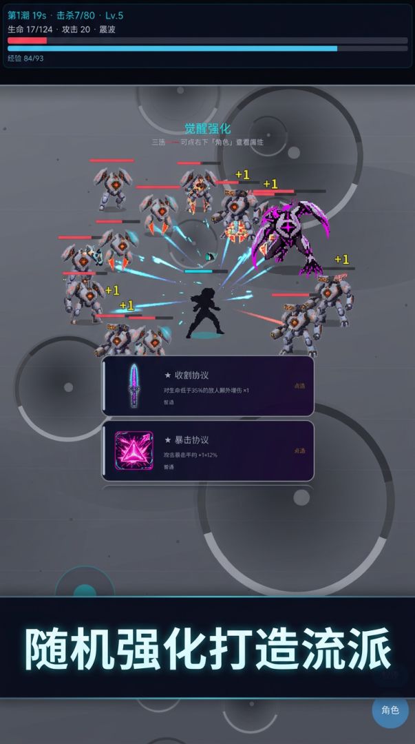 我独自打怪游戏截图